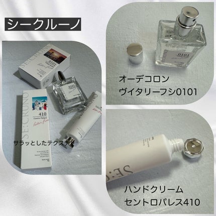 シークルーノ オーデコロン ヴィタリーフシ0101/SE:CRUNO/香水(レディース)を使ったクチコミ(7枚目)