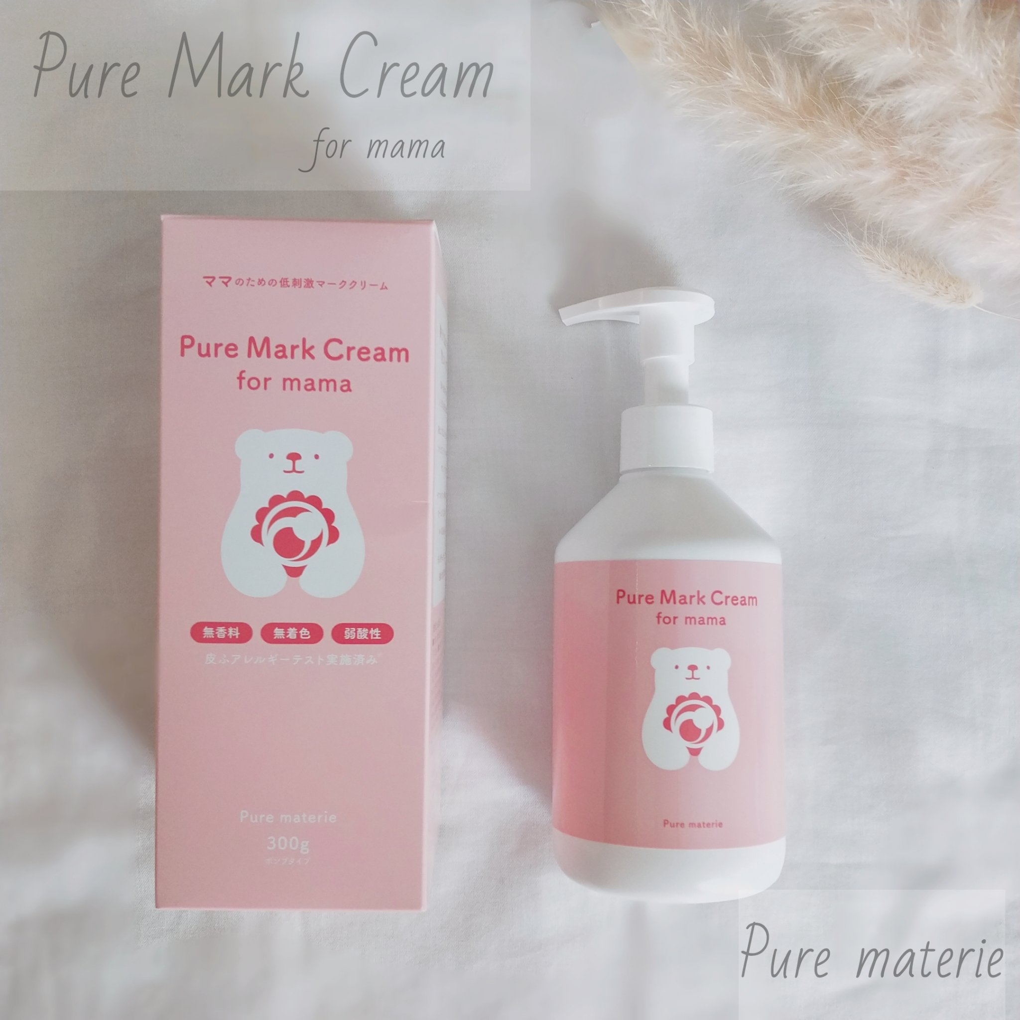 ピュア マテリエ マーククリーム/pure materie/ボディクリームを使ったクチコミ（1枚目）