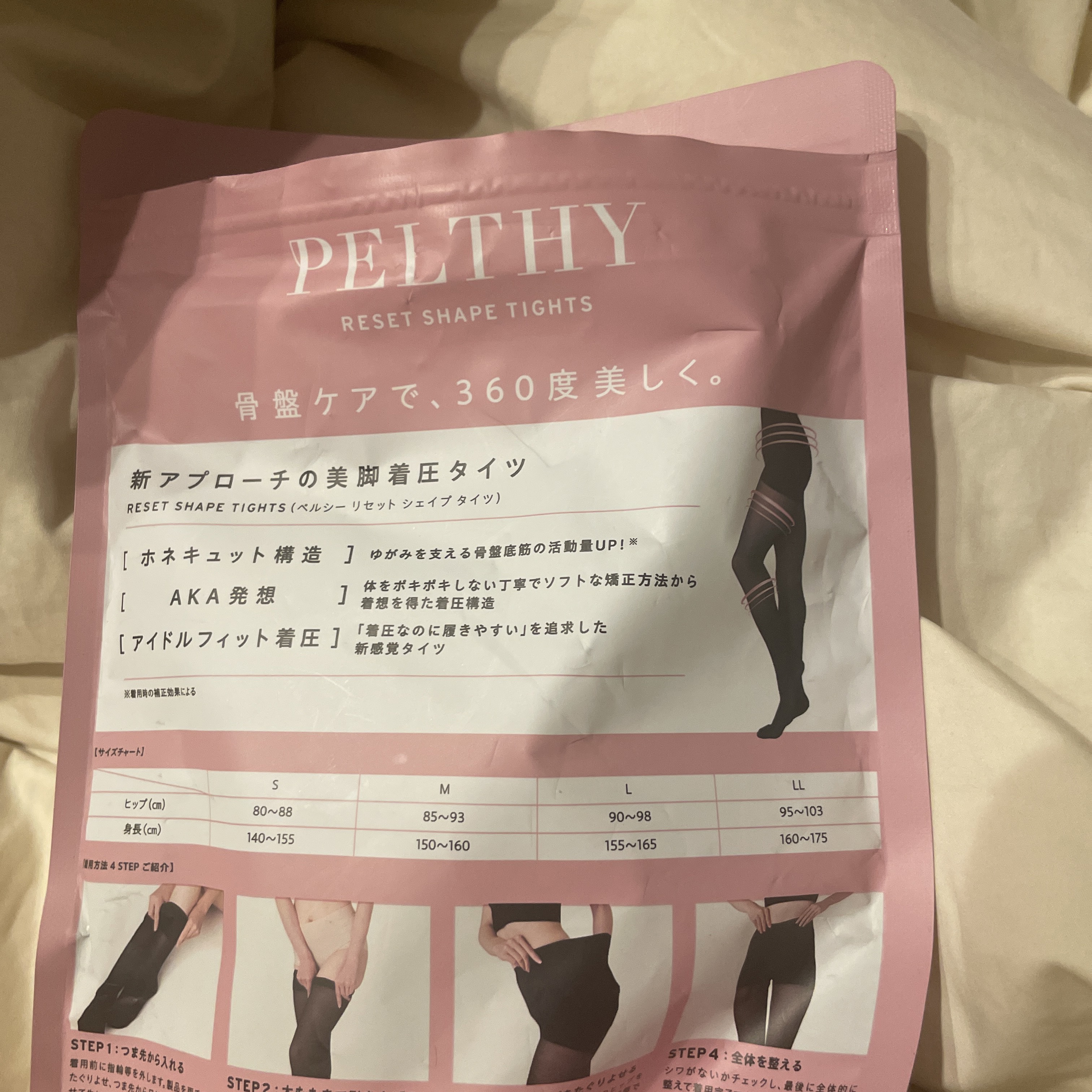 リセットシェイプタイツ/PELTHY/その他を使ったクチコミ（1枚目）