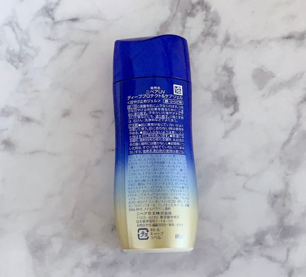 ニベアUV ディープ プロテクト&ケア ジェル/ニベア/日焼け止めジェルを使ったクチコミ(3枚目)