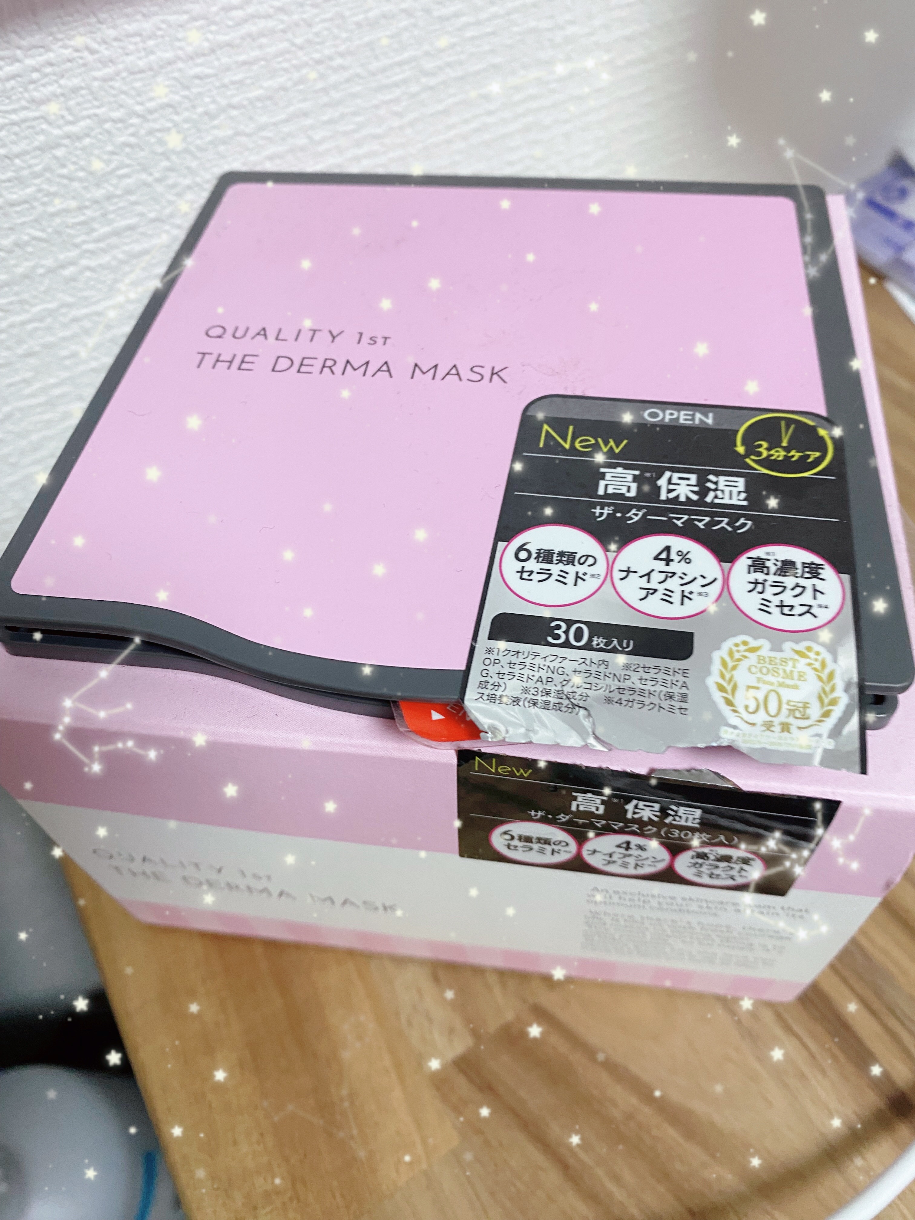 ザ・ダーママスク　/クオリティファースト/シートマスク・パックを使ったクチコミ（1枚目）