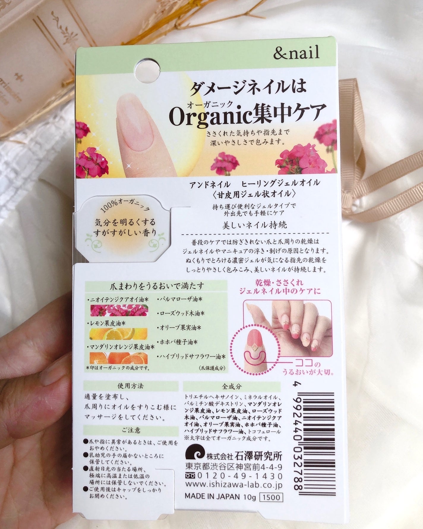 ヒーリングジェルオイル/アンドネイル/ネイルオイル・トリートメントを使ったクチコミ(8枚目)