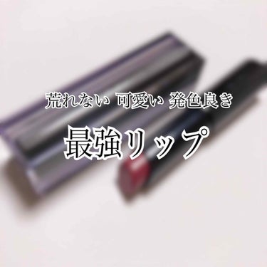 【ジバンシイ】ルージュ･アンテルディ･テンプテーション No.12(コンプリシティ・ガーネット)


容量＝3.3g
値段＝4000円(税抜き)
----------------------------