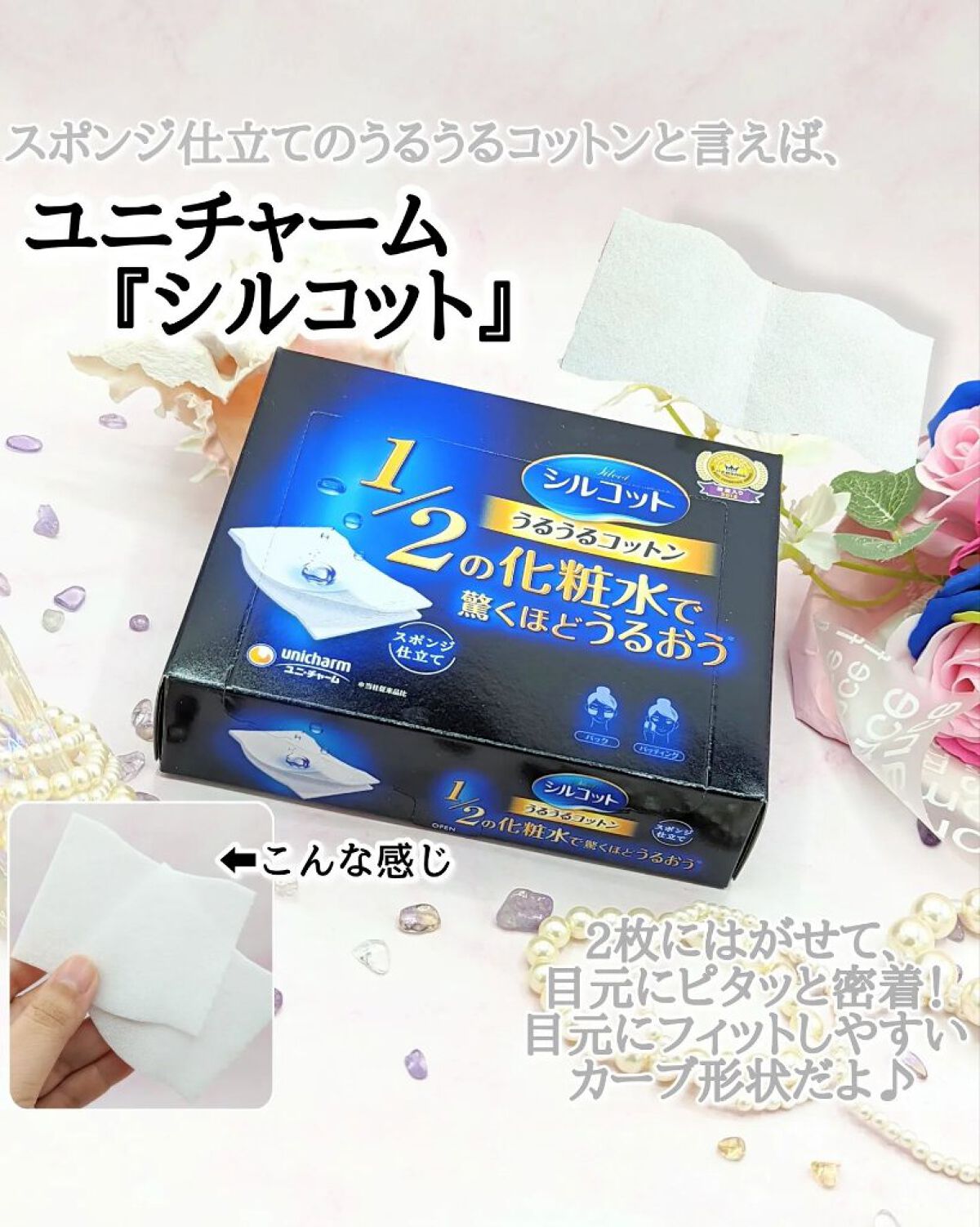 シルコット うるうるコットン/シルコット/コットンを使ったクチコミ（2枚目）