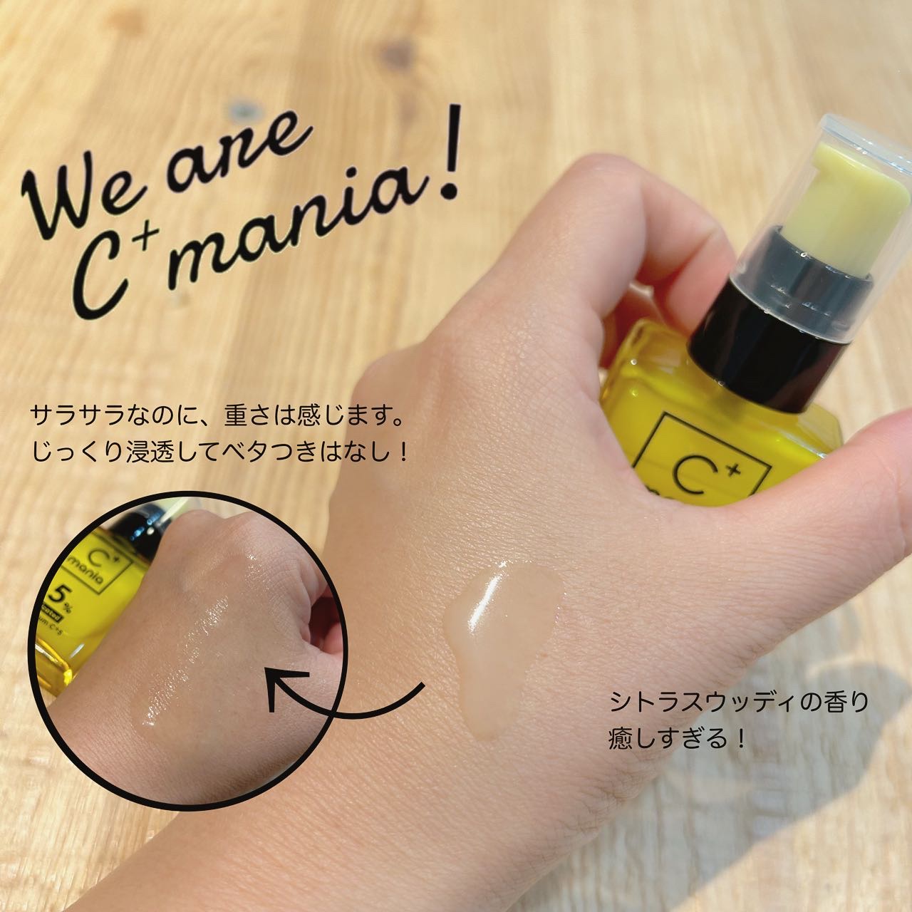 薬用パワーセラムC＋5/C+mania/美容液を使ったクチコミ（3枚目）