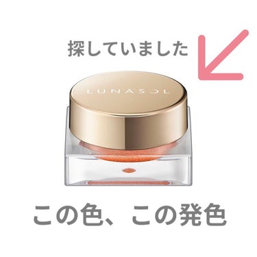 LUNASOL ルナソル グラムウィンクのクチコミ「ルナソルグラムウィンク
内容量
5.1g
商品記号
4973167689875
税込3,520.....」（1枚目）