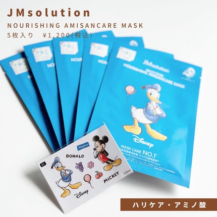 セレクションハリシングガラクトマスク/JMsolution-japan edition-/シートマスク・パックを使ったクチコミ(4枚目)