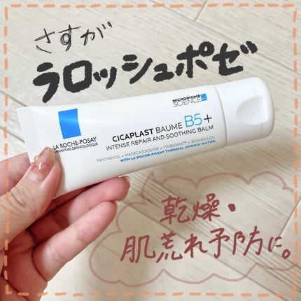 シカプラスト リペアクリーム B5+	/ラ ロッシュ ポゼ/フェイスクリームを使ったクチコミ(1枚目)