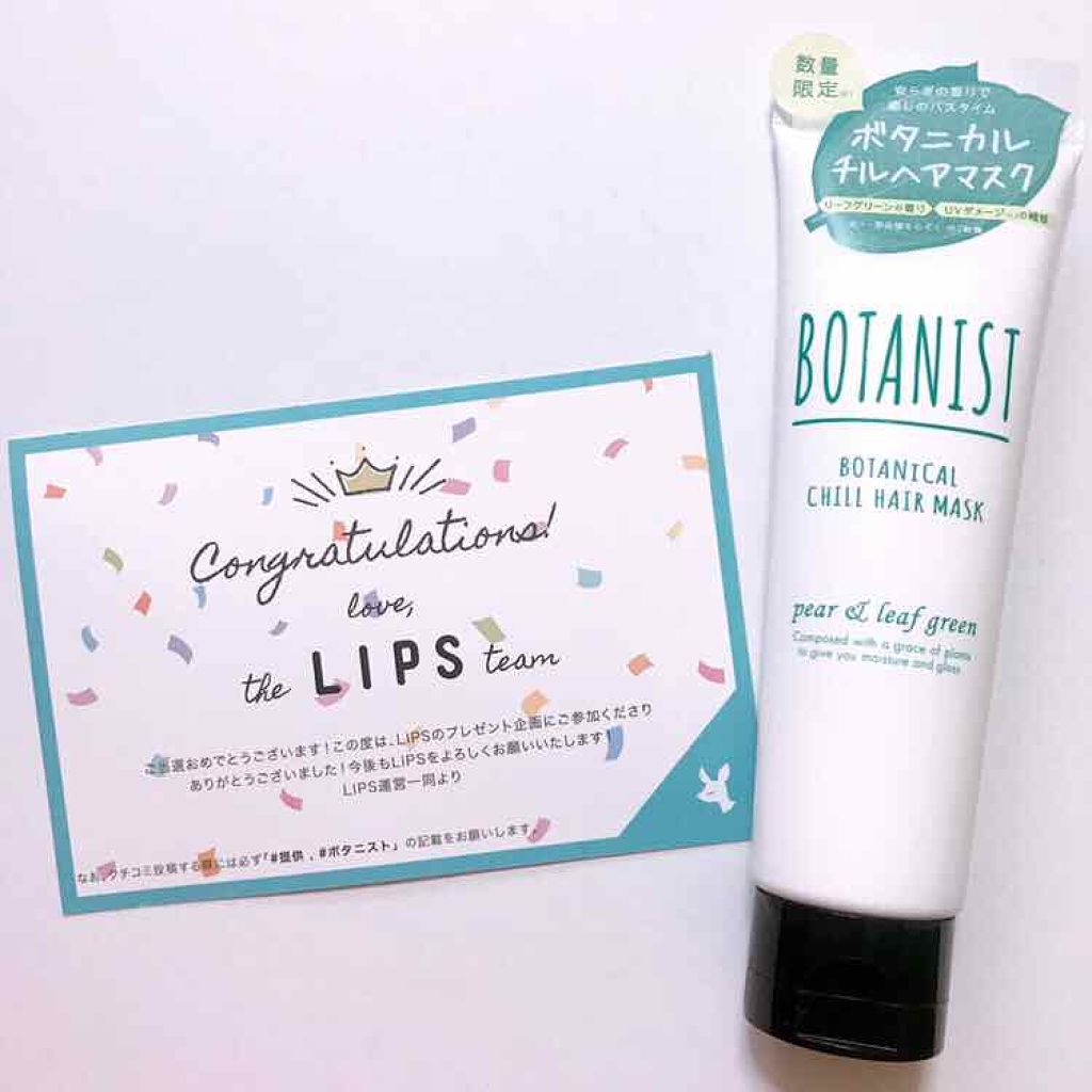 BOTANIST ボタニカルチルヘアマスクのクチコミ「【その他・提供】
BOTANIST : BOTANICAL CHILL HAIR MASK (.....」（1枚目）