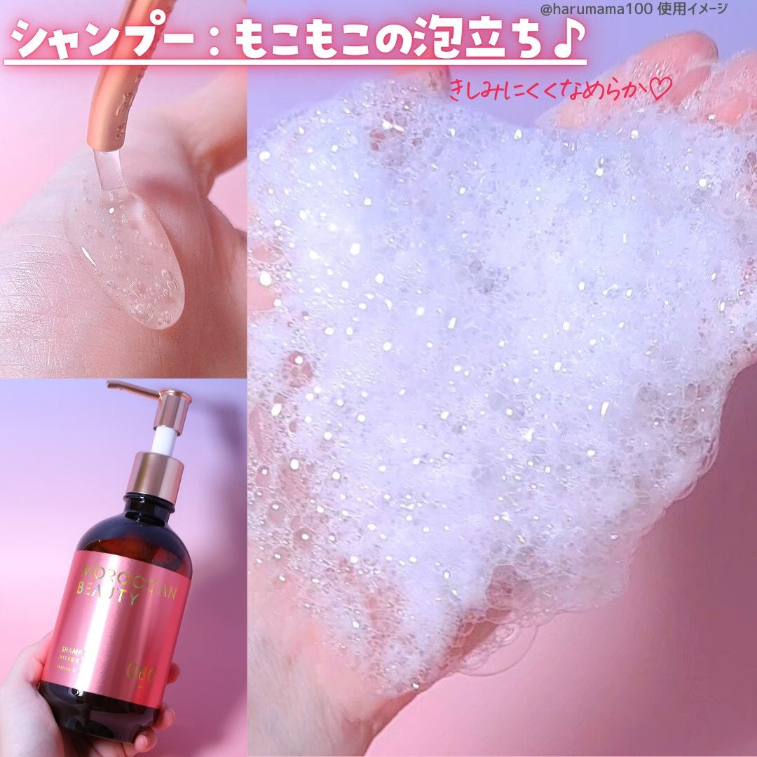 ハイドロリペア シャンプー/ヘアトリートメント/モロッカンビューティ/市販シャンプーを使ったクチコミ(2枚目)