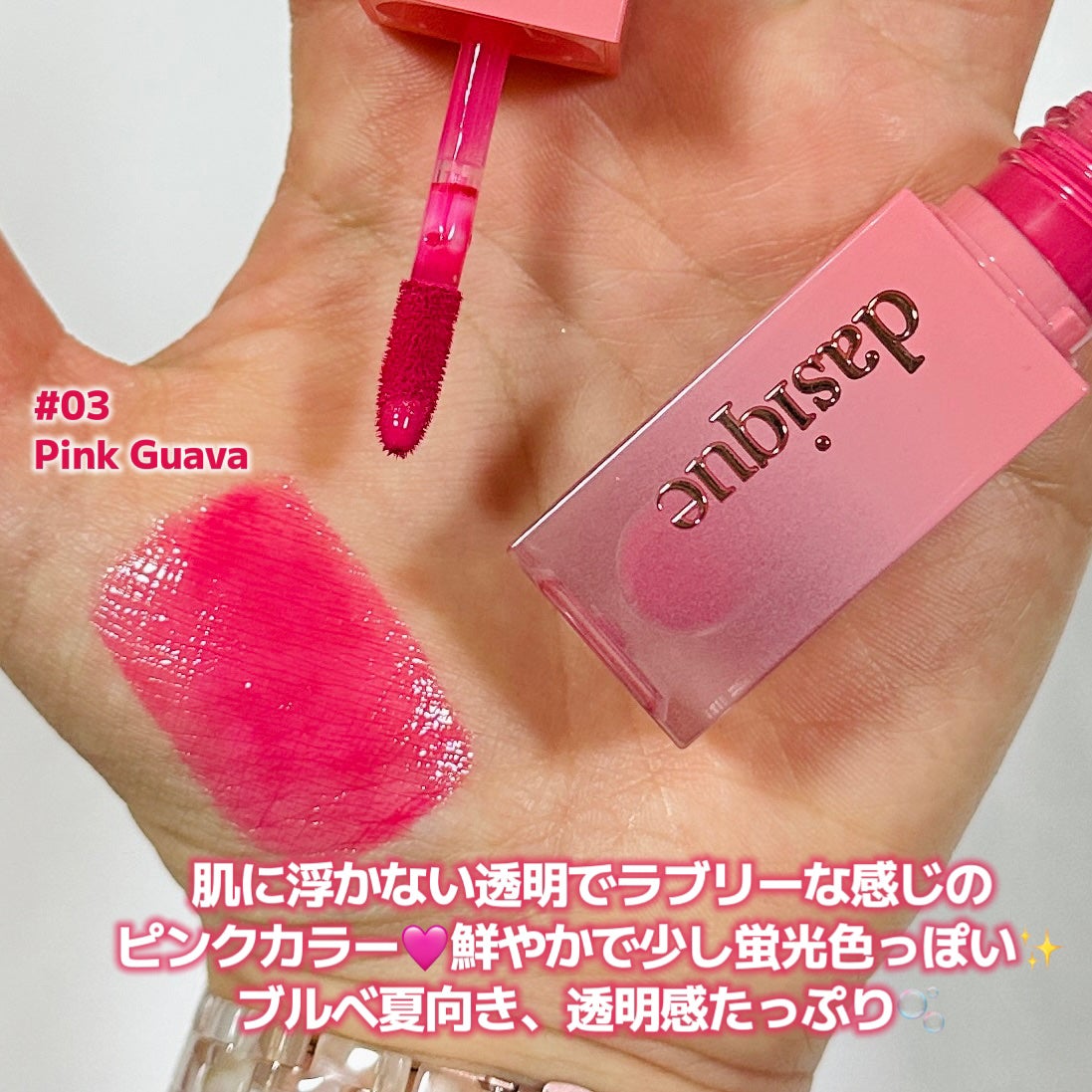 ジューシーデュイティント/dasique/リップティントを使ったクチコミ(2枚目)