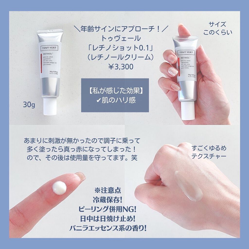 ブライトニングセラム/TOUT VERT/美容液を使ったクチコミ(2枚目)