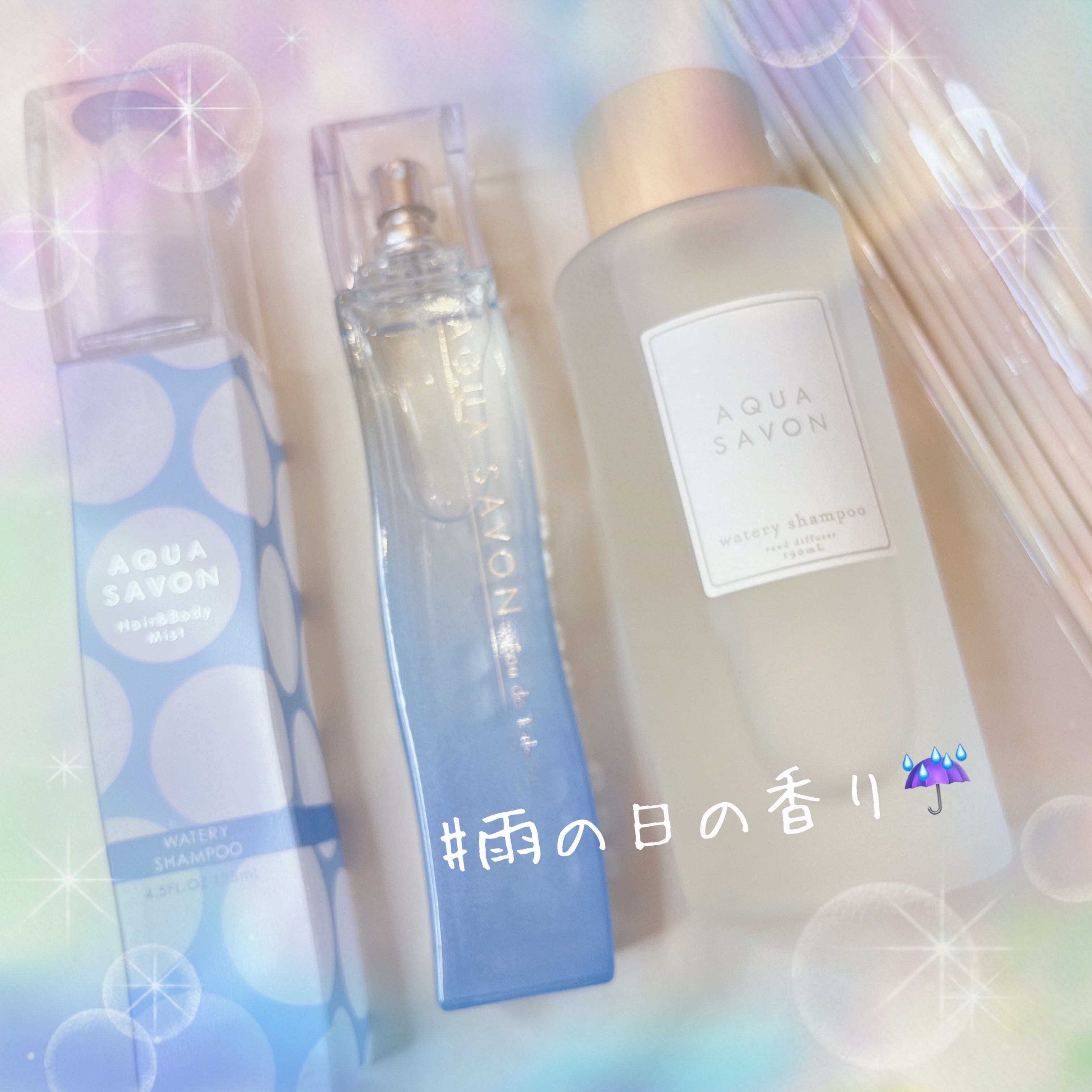 ウォータリーシャンプーの香り オードトワレ/アクアシャボン/香水(レディース)を使ったクチコミ（1枚目）
