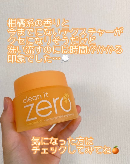 クレンジングバームB/BANILA CO/クレンジングバームを使ったクチコミ(8枚目)