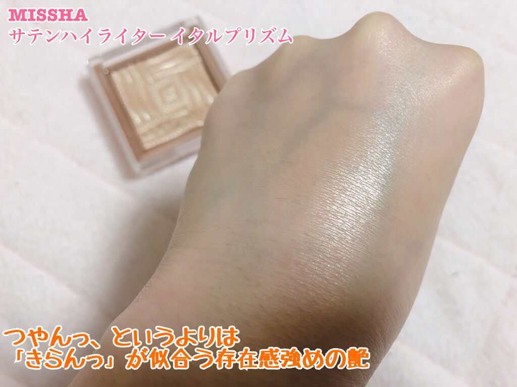 サテンハイライターイタルプリズム/MISSHA/パウダーハイライトを使ったクチコミ（2枚目）
