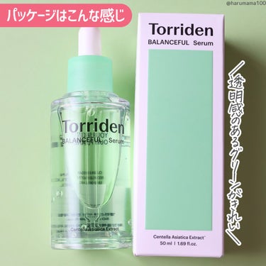 バランスフル シカセラム/Torriden/美容液を使ったクチコミ（7枚目）