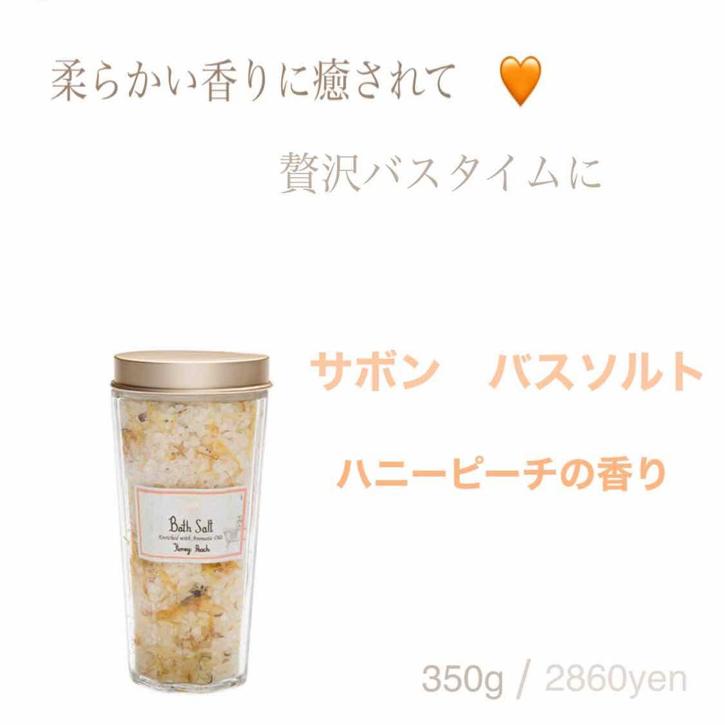 バスソルト/SABON/無機塩系入浴剤を使ったクチコミ（1枚目）