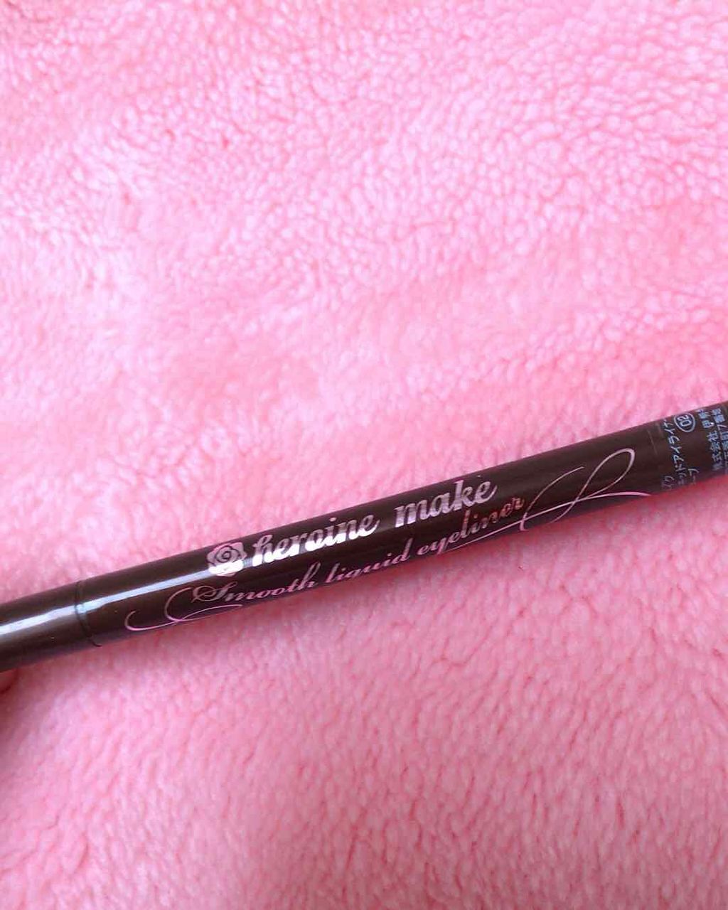 スムースリキッドアイライナー スーパーキープ/ヒロインメイク/リキッドアイライナーを使ったクチコミ（1枚目）