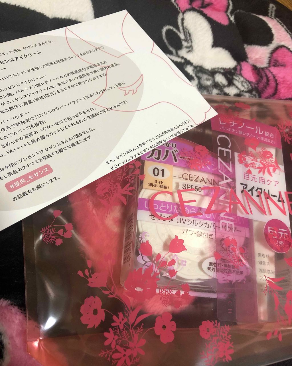 モイスチュア リッチ エッセンスアイクリーム/CEZANNE/アイケア・アイクリームを使ったクチコミ（1枚目）