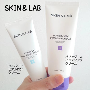 ハイバリアヒアルロニッククリーム/SKIN&LAB/フェイスクリームを使ったクチコミ（1枚目）