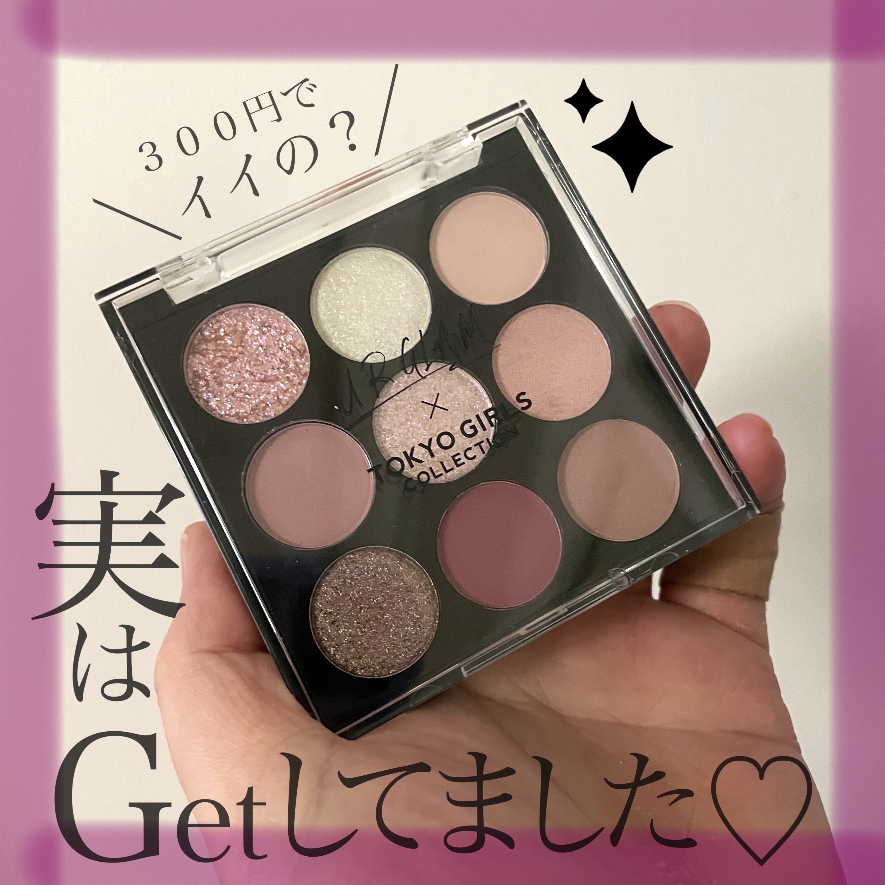 ＵＧＴ　ドットアイカラーパレット 04c　ベリー/U R GLAM/アイシャドウパレットを使ったクチコミ（1枚目）