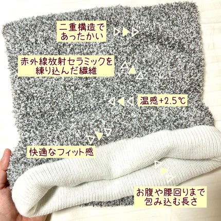 ぽかぽかカイロハラマキ/カイロソックス/その他を使ったクチコミ(2枚目)