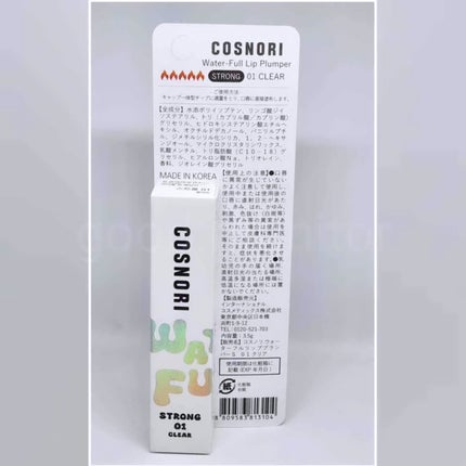 ウォーターフルリッププランパー/COSNORI/リッププランパーを使ったクチコミ(2枚目)
