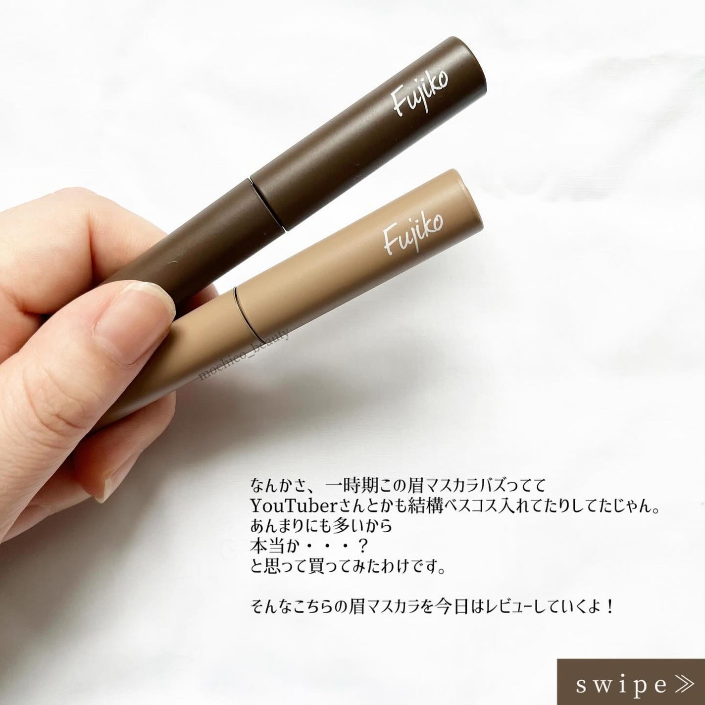 マジカルアイブロウカラー/Fujiko/眉マスカラを使ったクチコミ(2枚目)