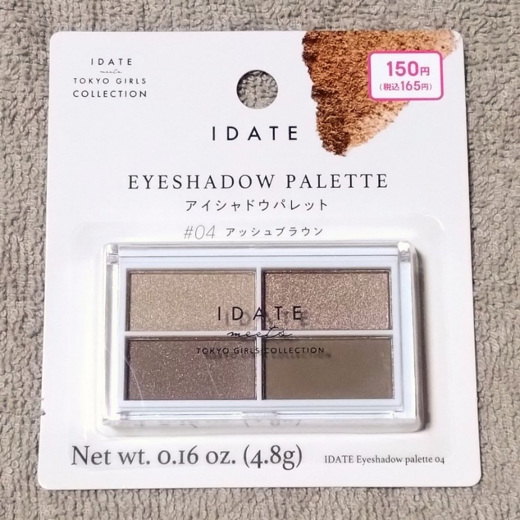 MFL アイシャドウ プラムブラウン/moitiful/アイシャドウパレットを使ったクチコミ（1枚目）