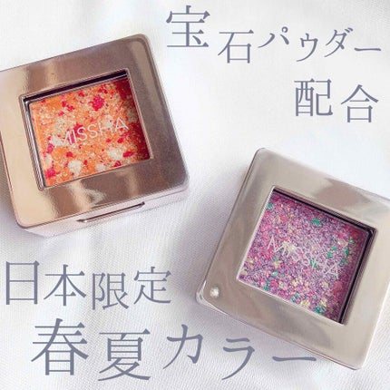 グリッタープリズム シャドウ/MISSHA/グリッターを使ったクチコミ(1枚目)