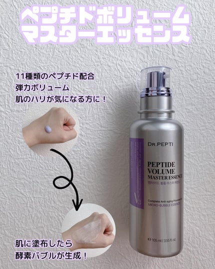 PEPTIDE VOLUME BOTUL-PEP WRINKLE AMPOULE /DR.PEPTI/美容液を使ったクチコミ(2枚目)