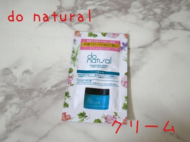 do natural ナリッシング クリーム [ディープ モイスチャー]のクチコミ「オーガニッククリーム！

donaturalのカウンターで頂いたサンプルです☺️

向いている.....」（1枚目）