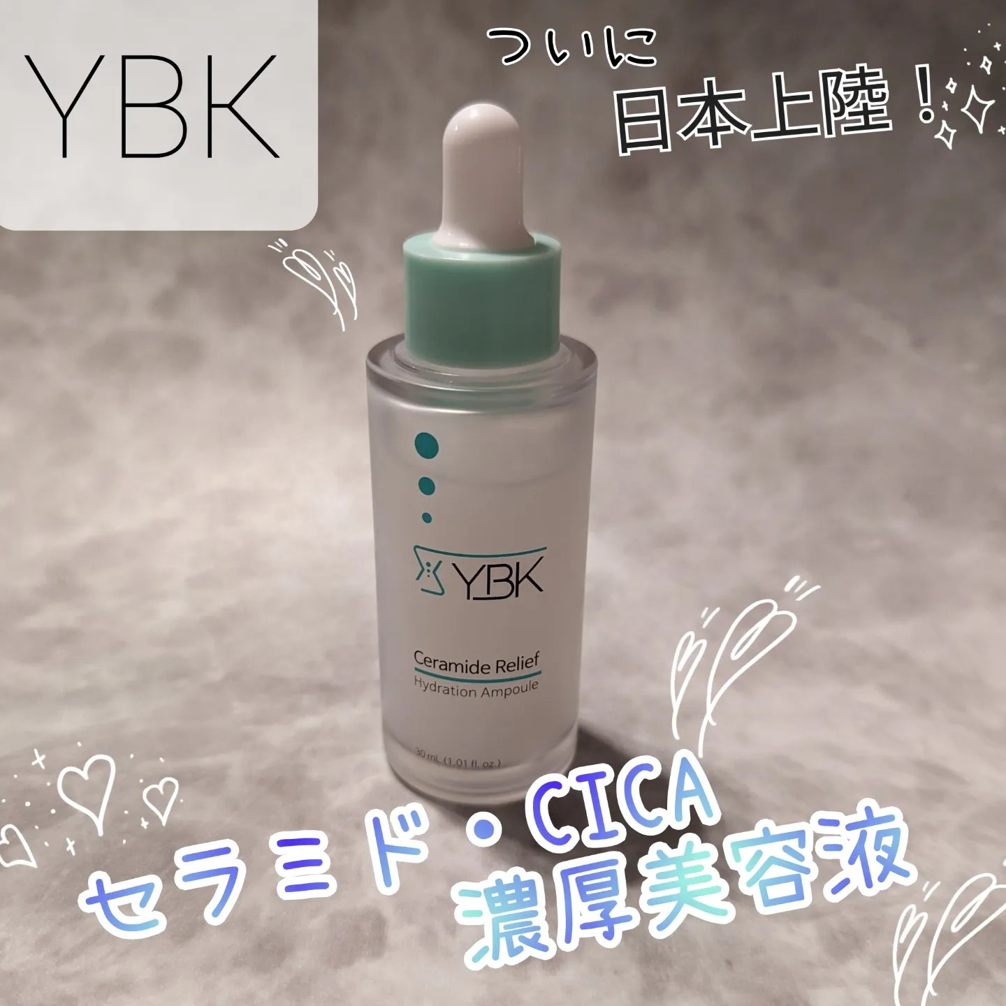 CICA 美容液 /YBK/美容液を使ったクチコミ（1枚目）