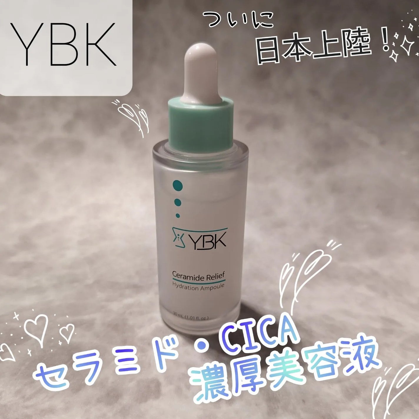 CICA 美容液 /YBK/美容液を使ったクチコミ(1枚目)