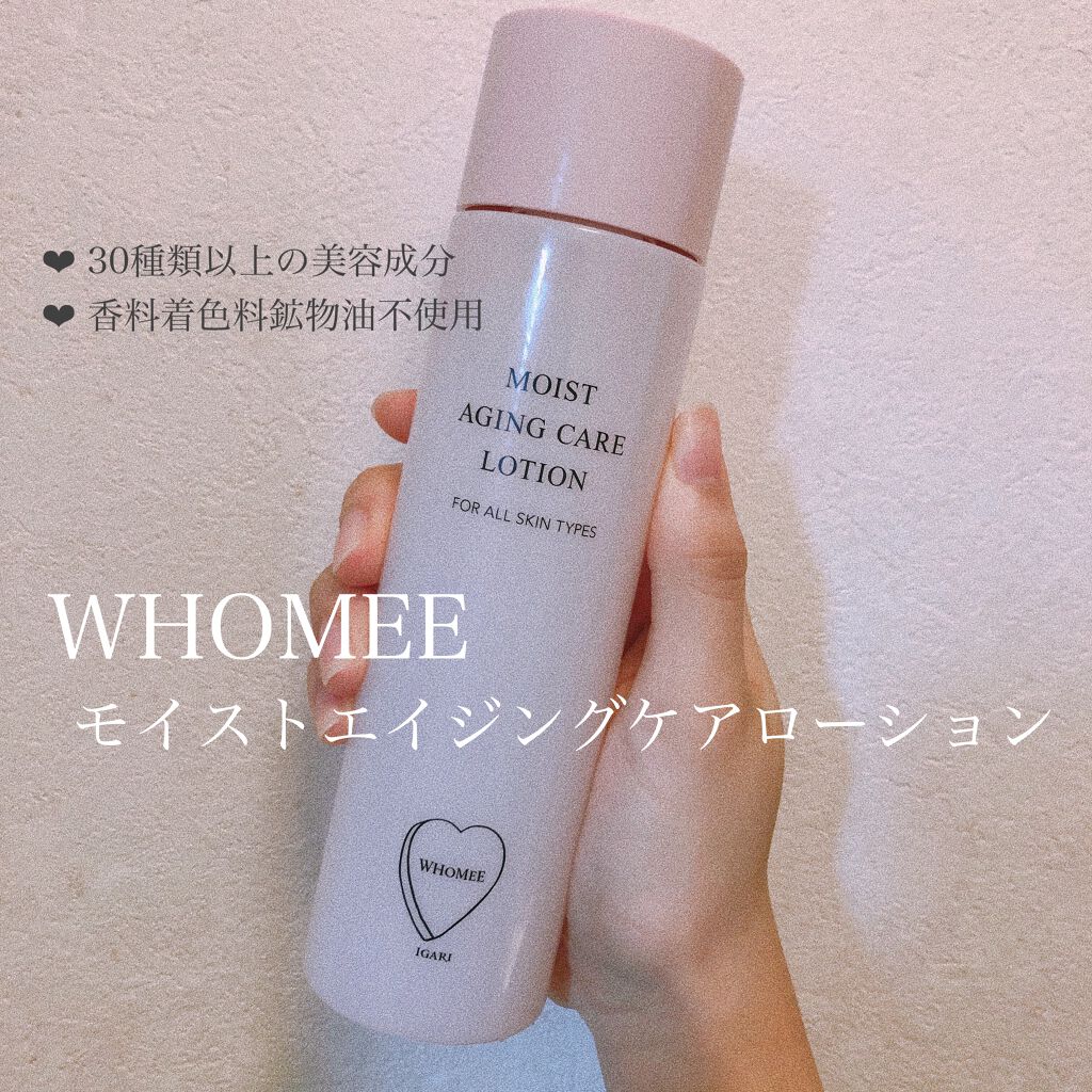 モイストエイジングケアローション/WHOMEE/化粧水を使ったクチコミ(1枚目)