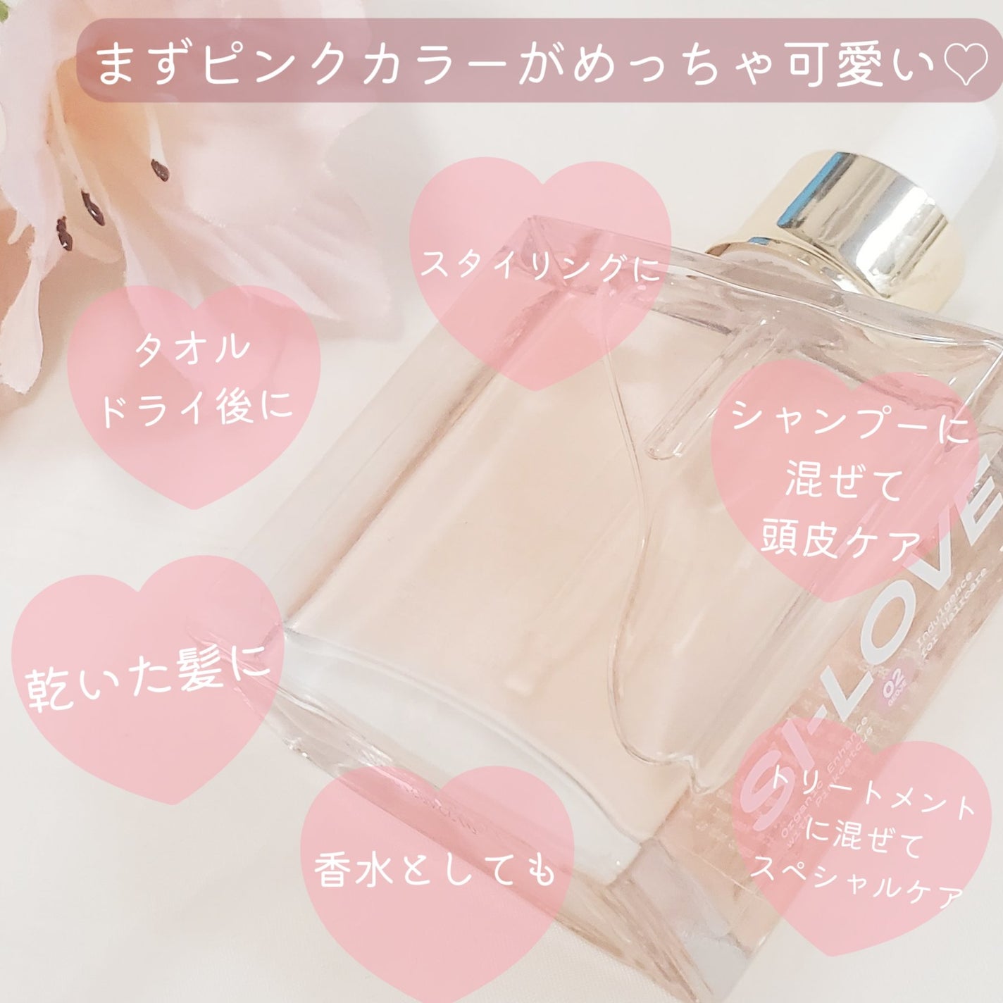 オーガニックヘアシロップ/PINKGHOST/ヘアオイルを使ったクチコミ(3枚目)
