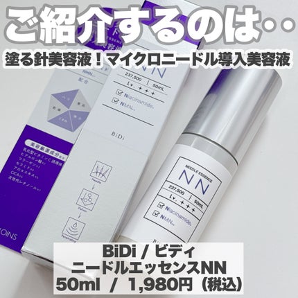 ビディ ニードルエッセンス NN/ビディ/美容液を使ったクチコミ(2枚目)