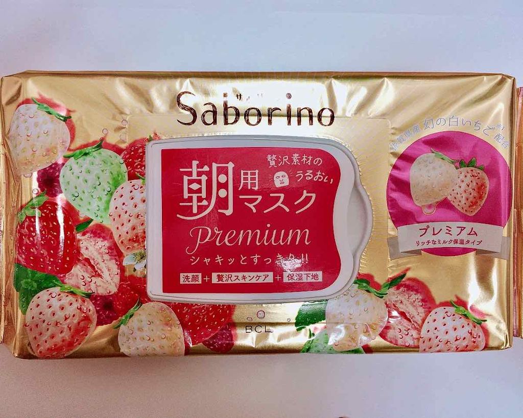 目ざまシート プレミアム 白いちご/サボリーノ/シートマスク・パックを使ったクチコミ(1枚目)