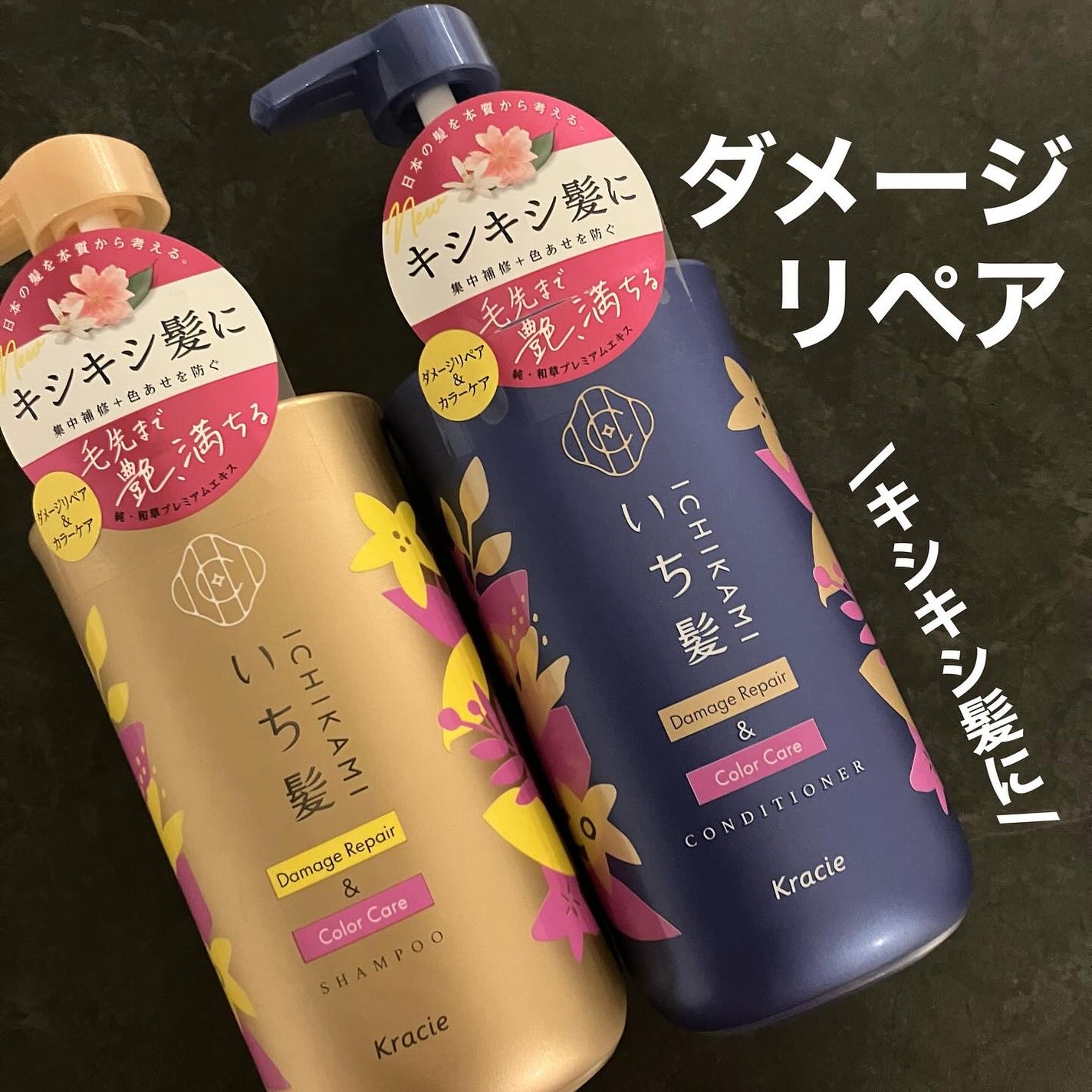ダメージリペア&カラーケア シャンプー/コンディショナー/いち髪/市販シャンプーを使ったクチコミ(1枚目)
