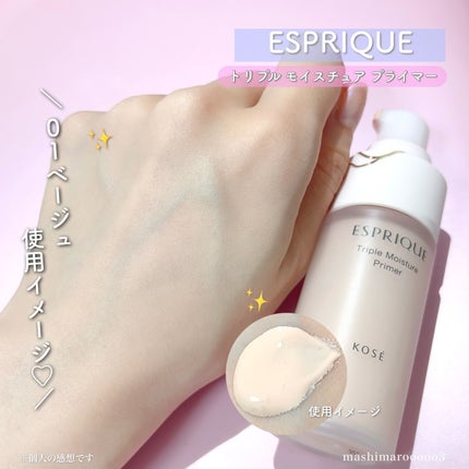 トリプル モイスチュア プライマー/ESPRIQUE/化粧下地を使ったクチコミ(6枚目)