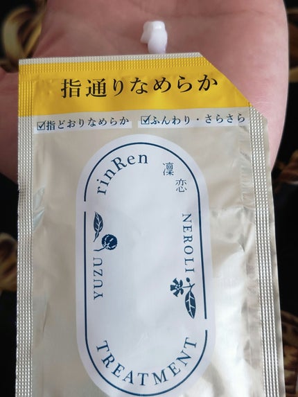 レメディアル シャンプー/トリートメント ユズ&ネロリ /rinRen(凛恋)/市販シャンプーを使ったクチコミ(8枚目)