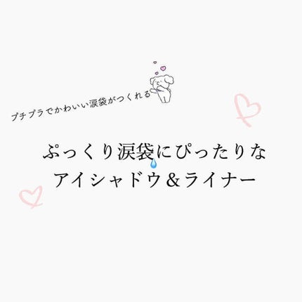 ジューシーピュアアイズ/キャンメイク/アイシャドウパレットを使ったクチコミ(1枚目)