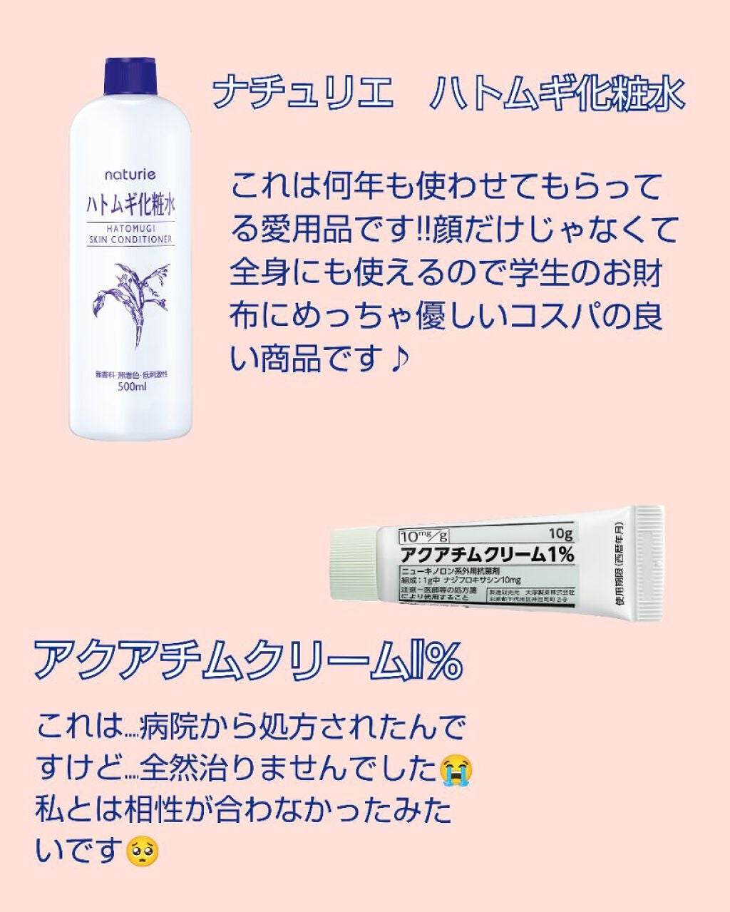 ハトムギ化粧水(ナチュリエ スキンコンディショナー R )/ナチュリエ/化粧水を使ったクチコミ(3枚目)