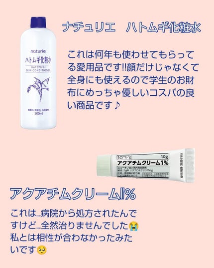 ハトムギ化粧水(ナチュリエ スキンコンディショナー R )/ナチュリエ/化粧水を使ったクチコミ(3枚目)