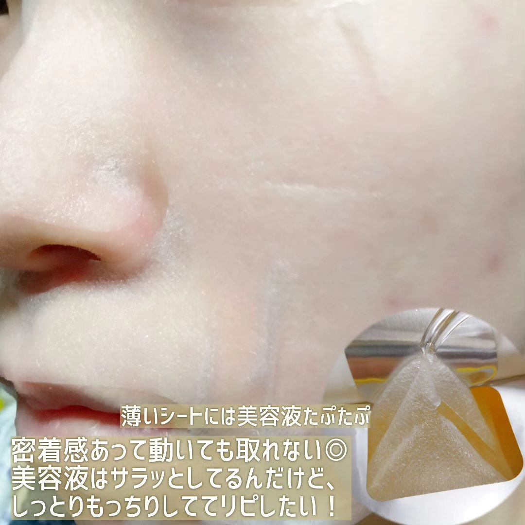 グルタチオンＣグローデイリーマスク/ESTHER FORMULA/シートマスク・パックを使ったクチコミ（3枚目）