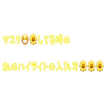 キャンメイク ハイライターのクチコミ「アラフォーの私でも使いやすいハイライター⸜❤︎⸝‍

こんにちは☺️
きなしろです⸜❤︎⸝‍
.....」（3枚目）