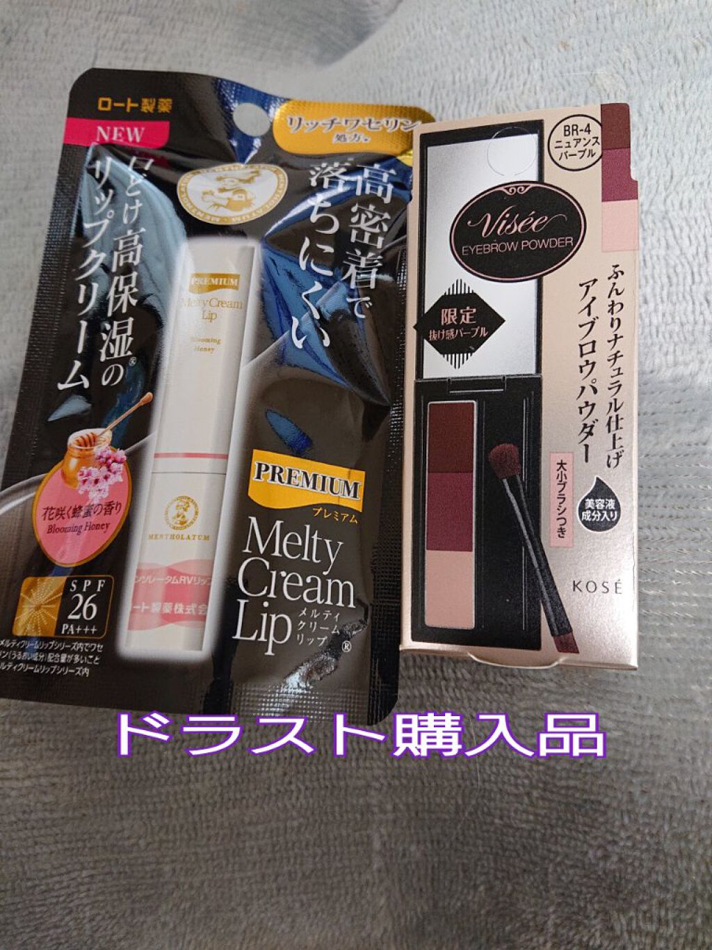 プレミアムメルティリップ/メンソレータム/リップクリームを使ったクチコミ（1枚目）