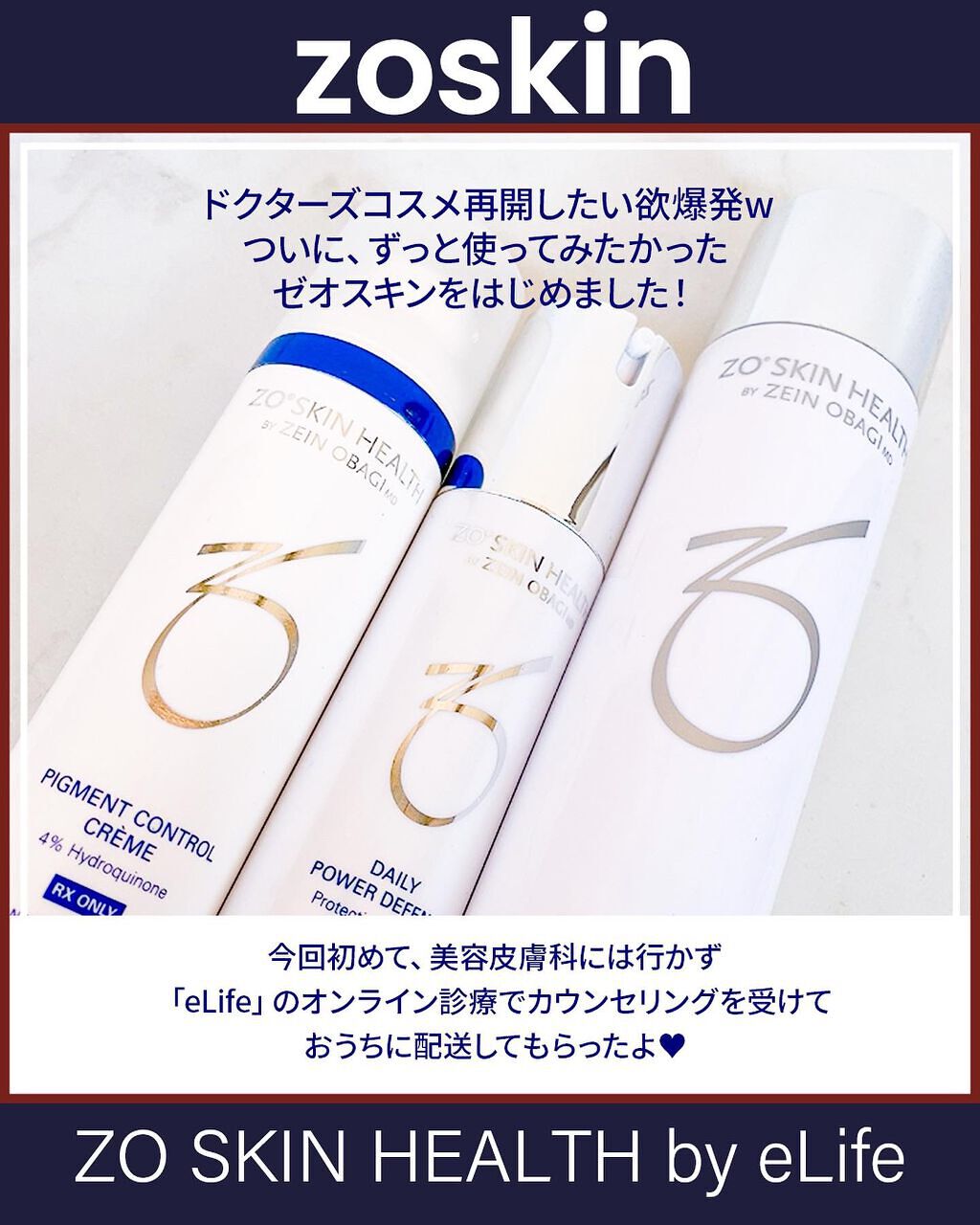 ミラミン/ZO Skin Health/フェイスクリームを使ったクチコミ（2枚目）