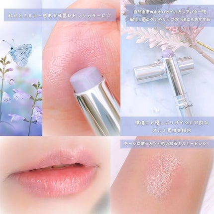 グロー プレイ テンダートーク リップ バーム/M・A・C/リップバームを使ったクチコミ(4枚目)