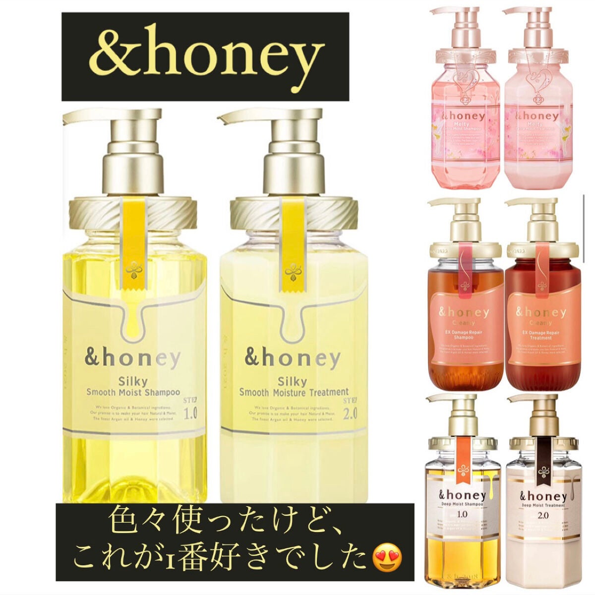 シルキー スムースモイスチャー シャンプー 1.0/ヘアトリートメント 2.0/&honey/市販シャンプーを使ったクチコミ(1枚目)